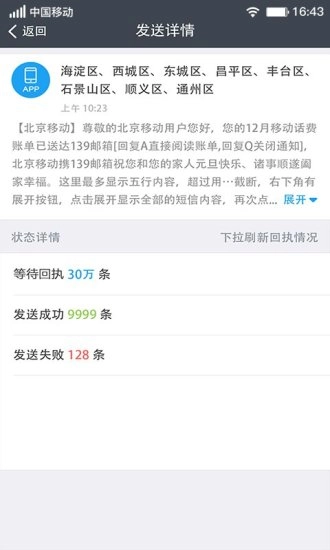 云MAS免费版图2
