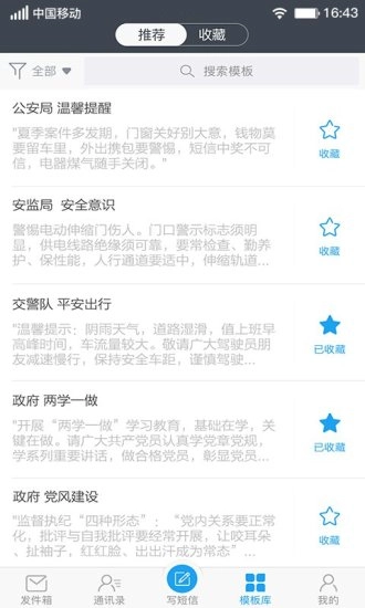 云MAS免费版图3