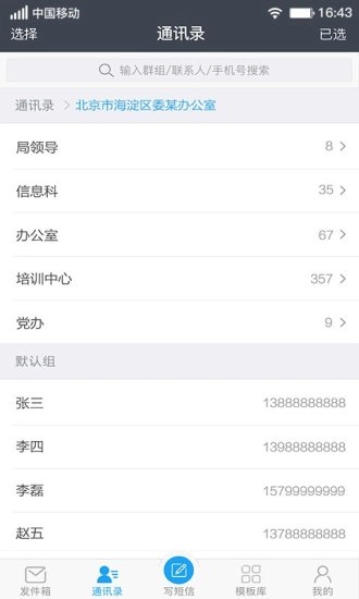 云MAS免费版图4
