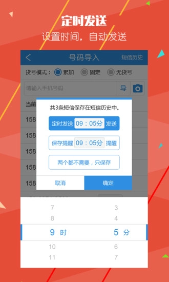 快递员助手通用版图4