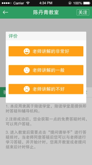 初中数学学习答疑免费版图3