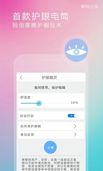 随手电筒手机版图3