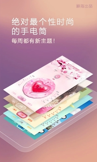 随手电筒手机版图2
