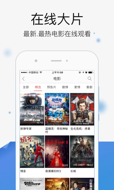 今日影视大全手机免费版图4