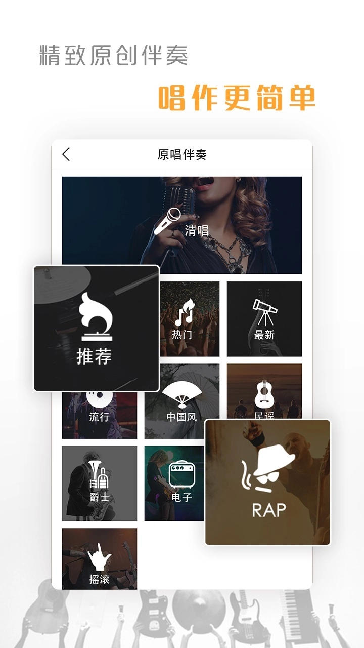 音巢音乐安卓直装版图2