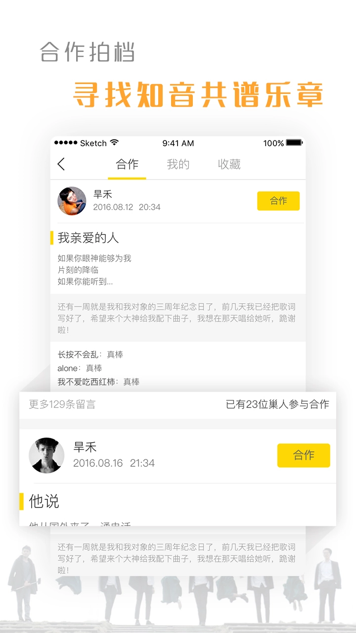 音巢音乐安卓直装版图3