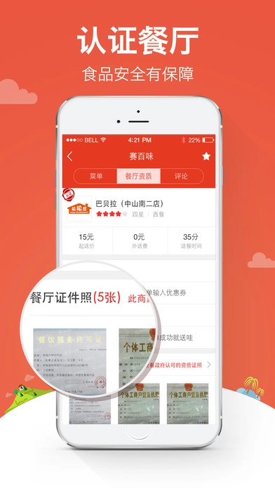 外卖超人免费版图3