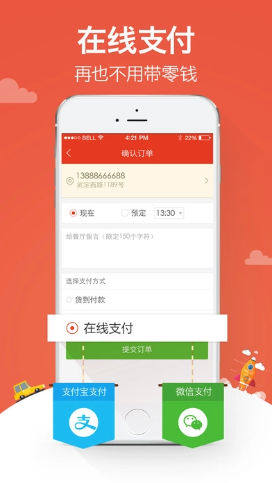 外卖超人免费版图2