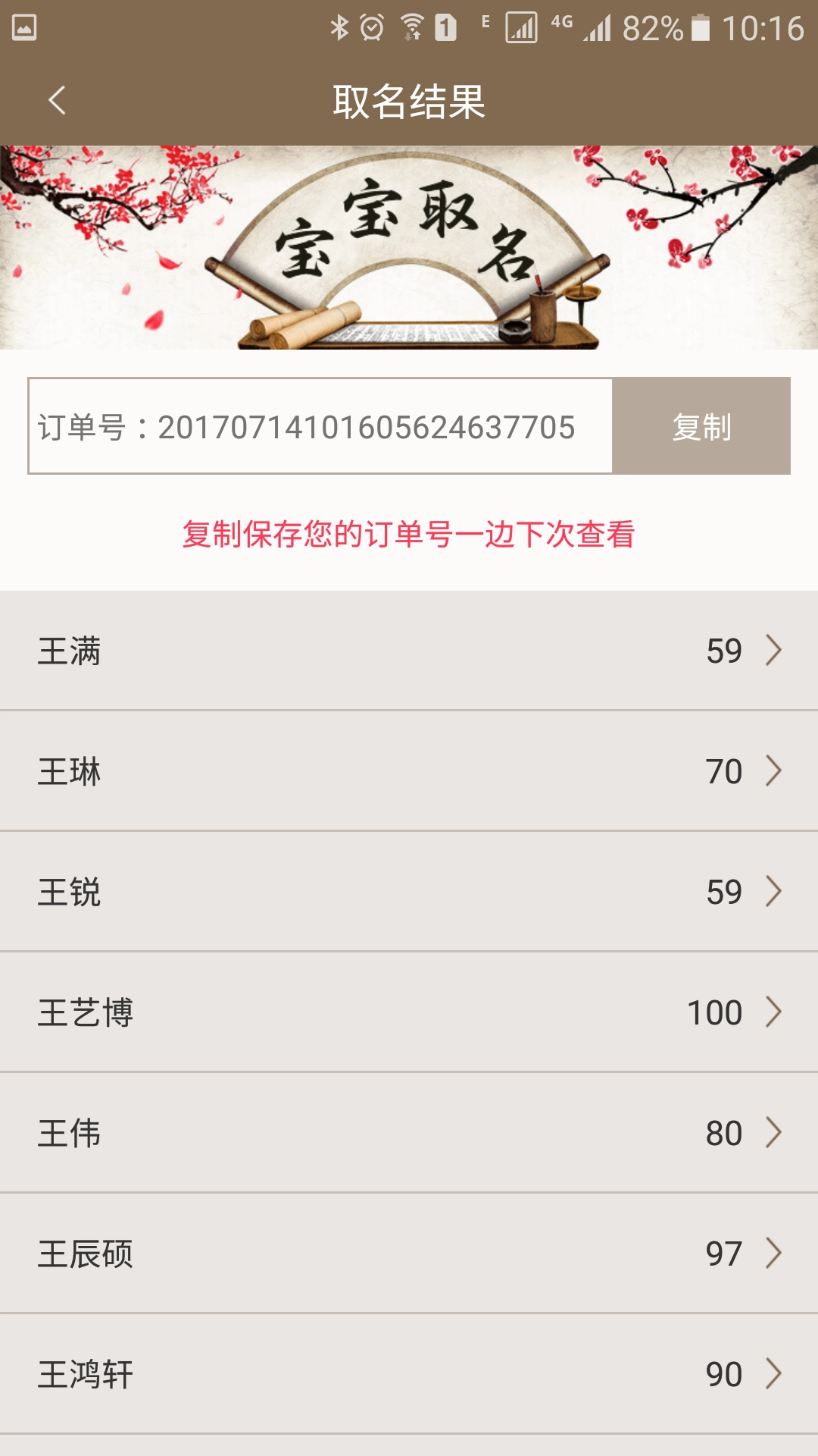 宝宝取名免费版