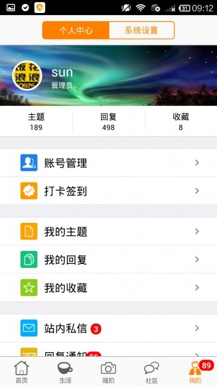 绍兴e网直装版图4