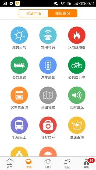绍兴e网直装版图3