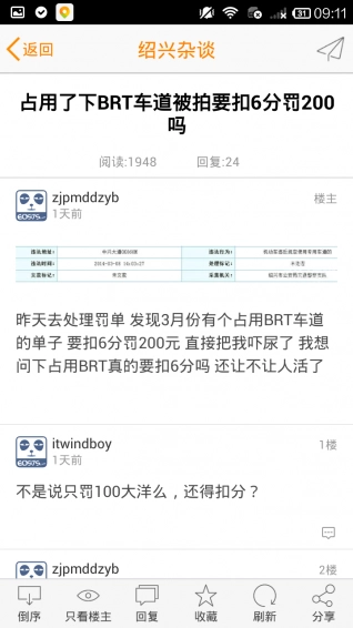 绍兴e网直装版图2