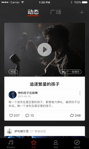 元音乐免费原版图2