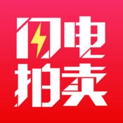 闪电拍卖正版