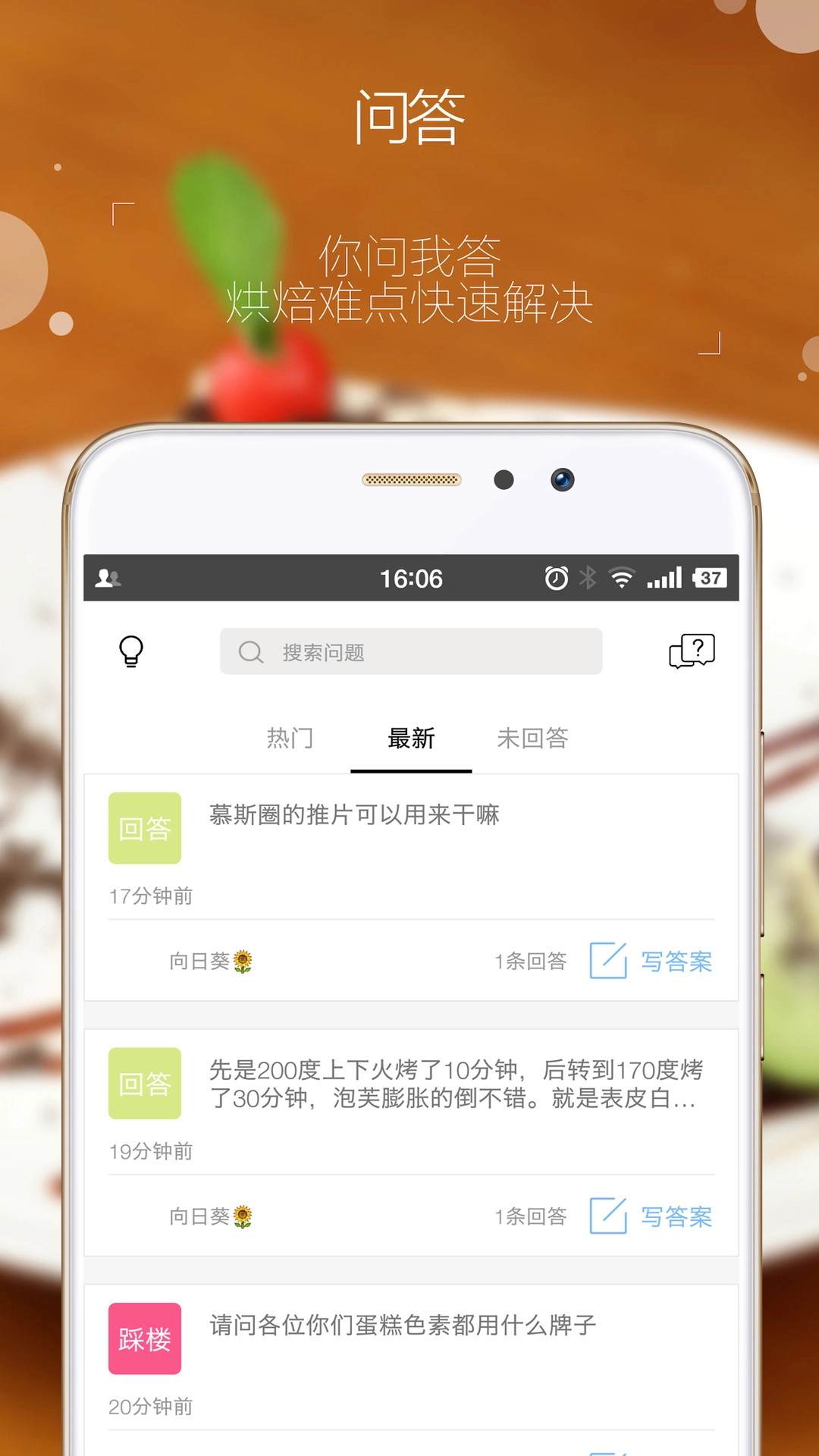 烘焙帮安卓免费版图4