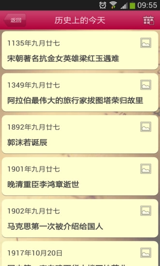 节日祝福短信大全手机版图2