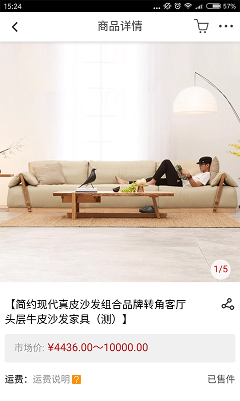 抢手家具无广告版