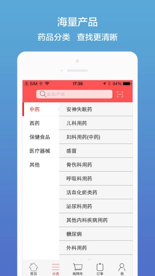 药聚多手机正版图3