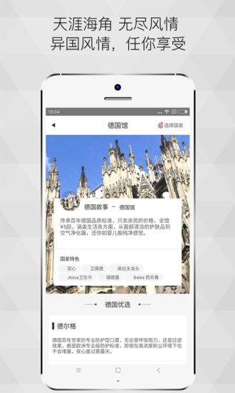 西集全球购官方正版图2
