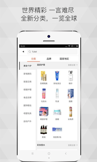 西集全球购官方正版图4