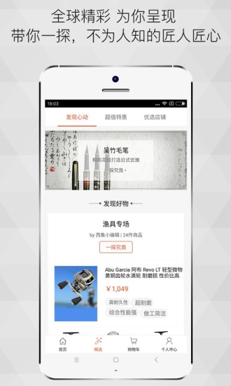 西集全球购官方正版图5