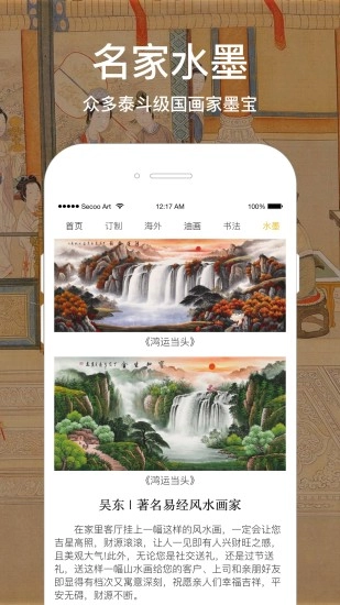 寺库艺术最新版图3