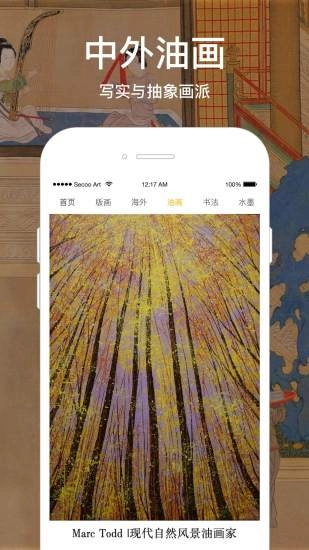 寺库艺术最新版图5