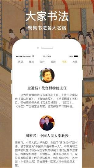 寺库艺术最新版图2