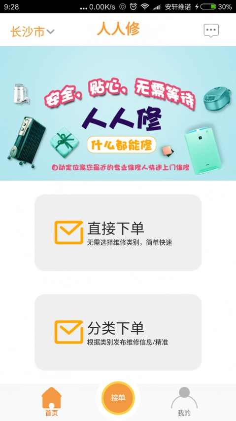 人人修最新版图2