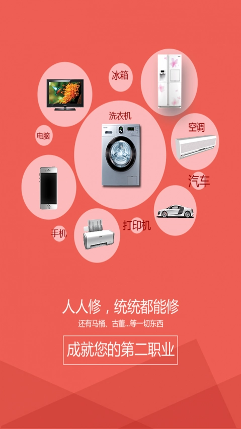 人人修最新版图3