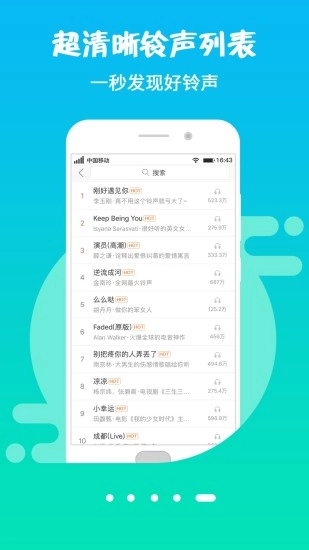 铃声手机正版