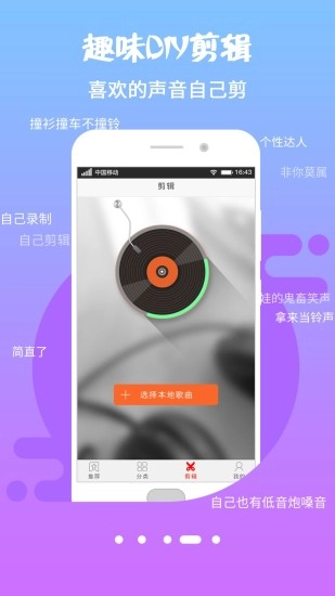 铃声手机正版