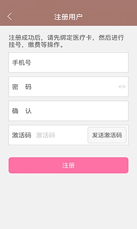 甘肃妇幼安卓官方版图2