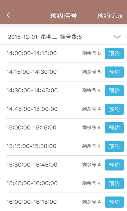 甘肃妇幼安卓官方版图4