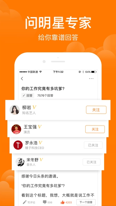 悟空问答免费版图4