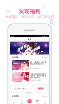 美妆心得电脑版图2