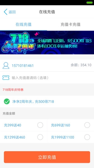 净净洗衣安卓版图4