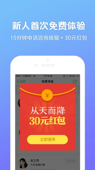 心理咨询手机免费版图2