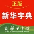 新华字典正版V4.1.7