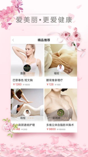 长信养生手机正版