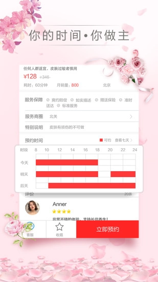 长信养生手机正版