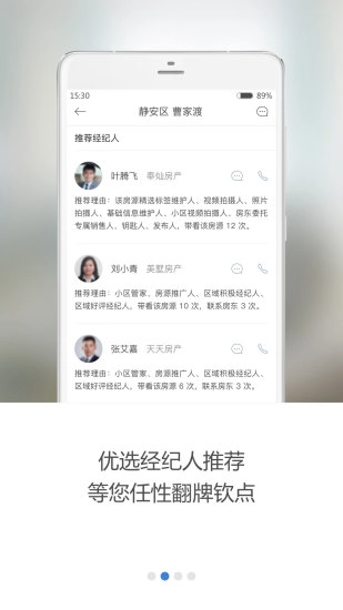 悟空找房官方正版图2