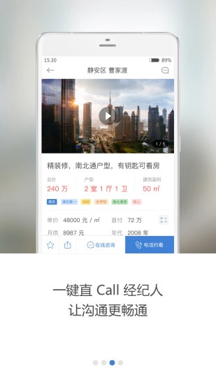 悟空找房官方正版图3