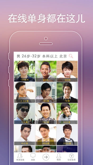单身在线免费原版图5
