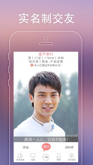 单身在线免费原版图4