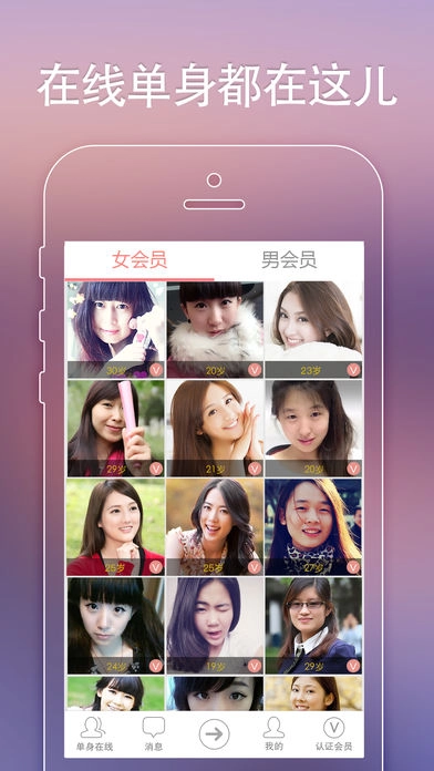 单身在线免费原版图2