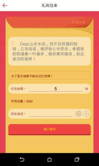 流量云官方最新版图3