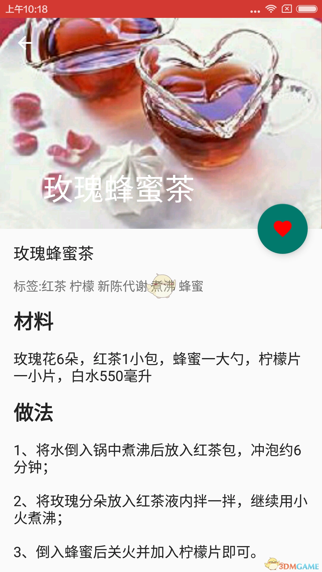 健康食谱原版图4