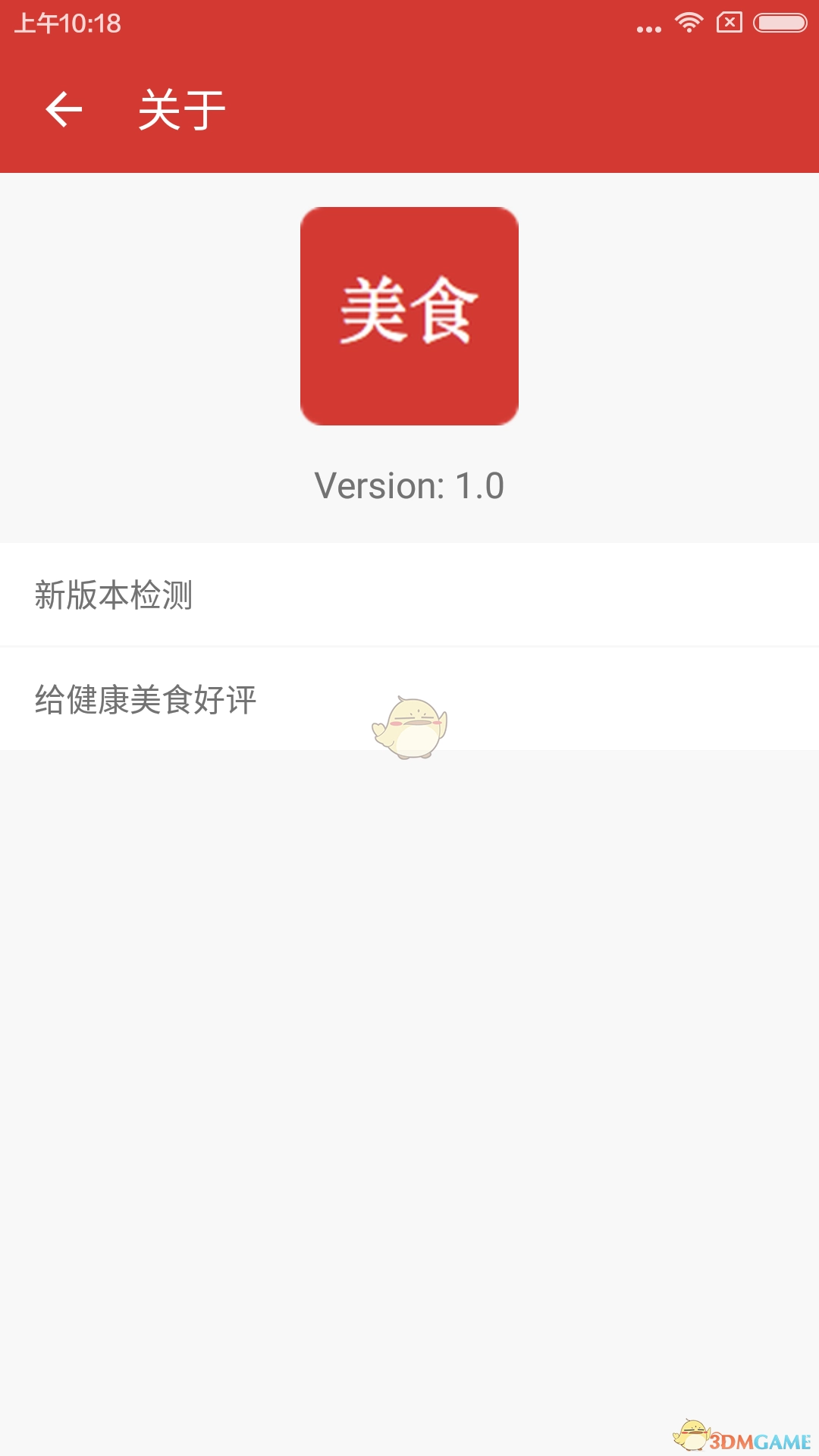 健康食谱原版图5