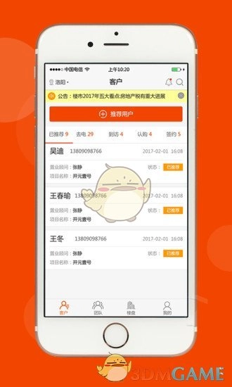 浩客通免费原版